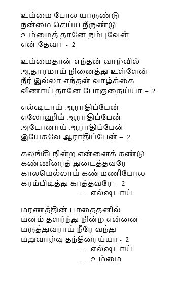 Ummai pola yarundu.jpg